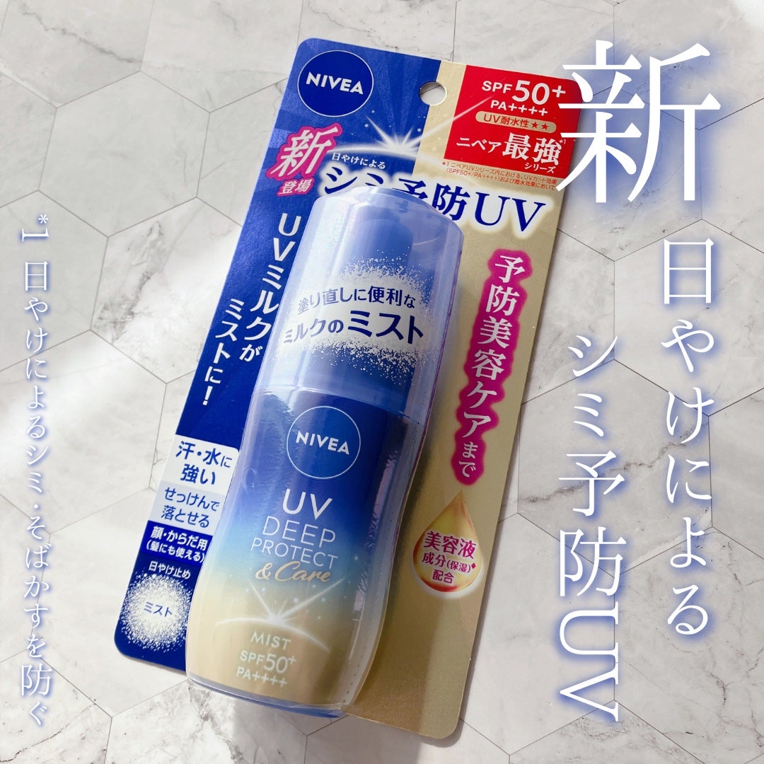 ニベアUV ディープ プロテクト&ケア ジェル/ニベア/日焼け止めジェルを使ったクチコミ(1枚目)
