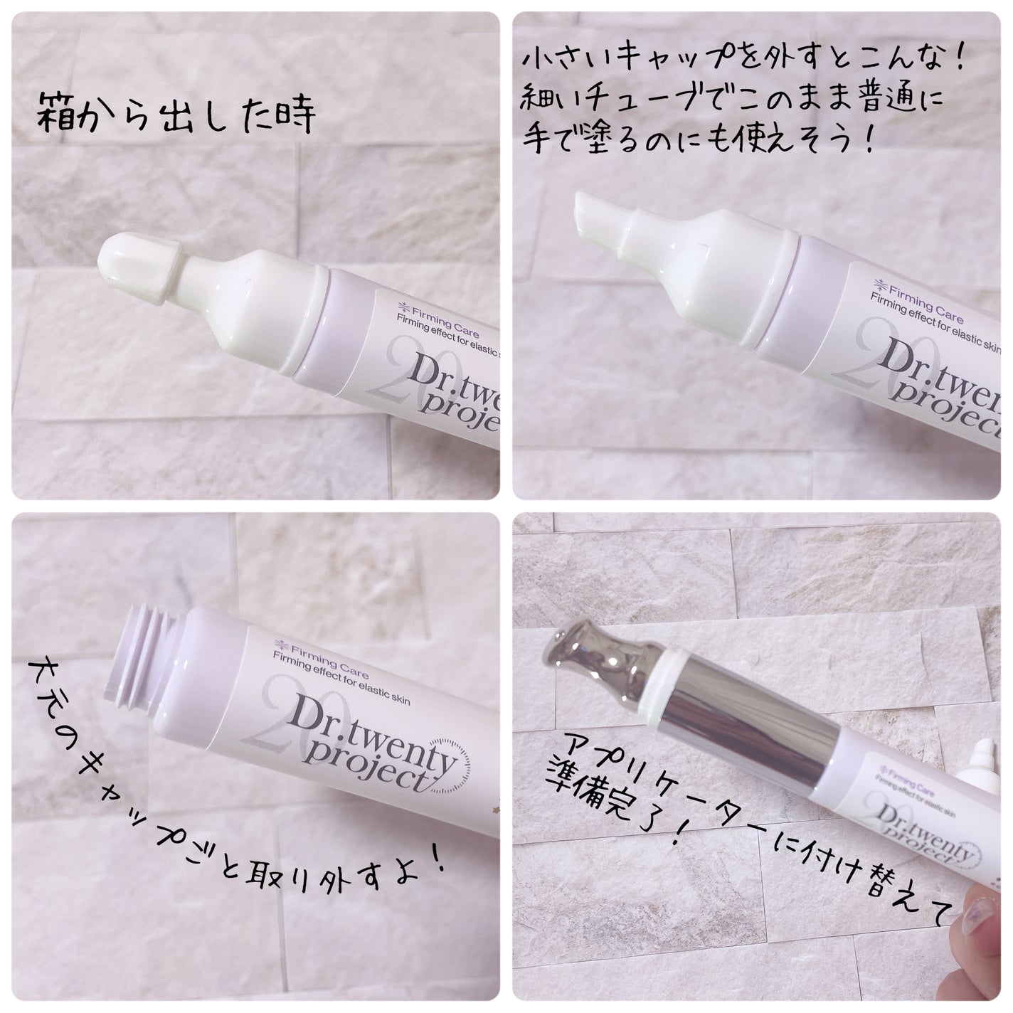 リプダム オートアイクリーム/Dr.Twenty Project/アイケア・アイクリームを使ったクチコミ(3枚目)