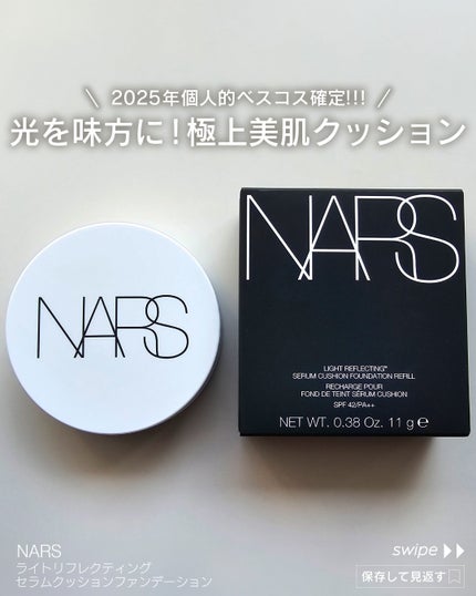 NARS ライトリフレクティング セラムクッション NARS ライトリフレクティング セラムクッション