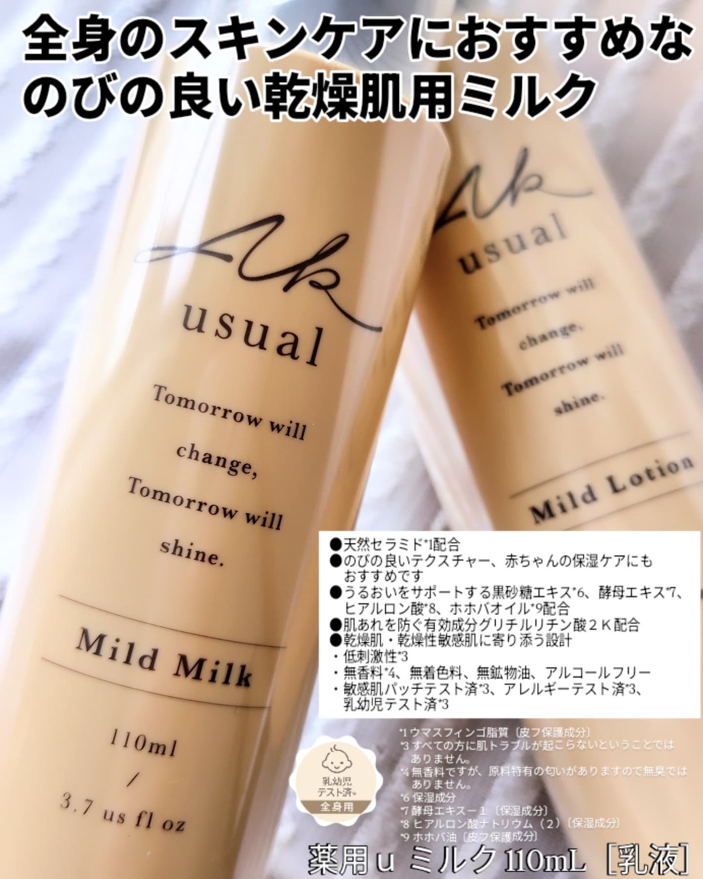 薬用u ローション/AK usual/化粧水を使ったクチコミ(3枚目)