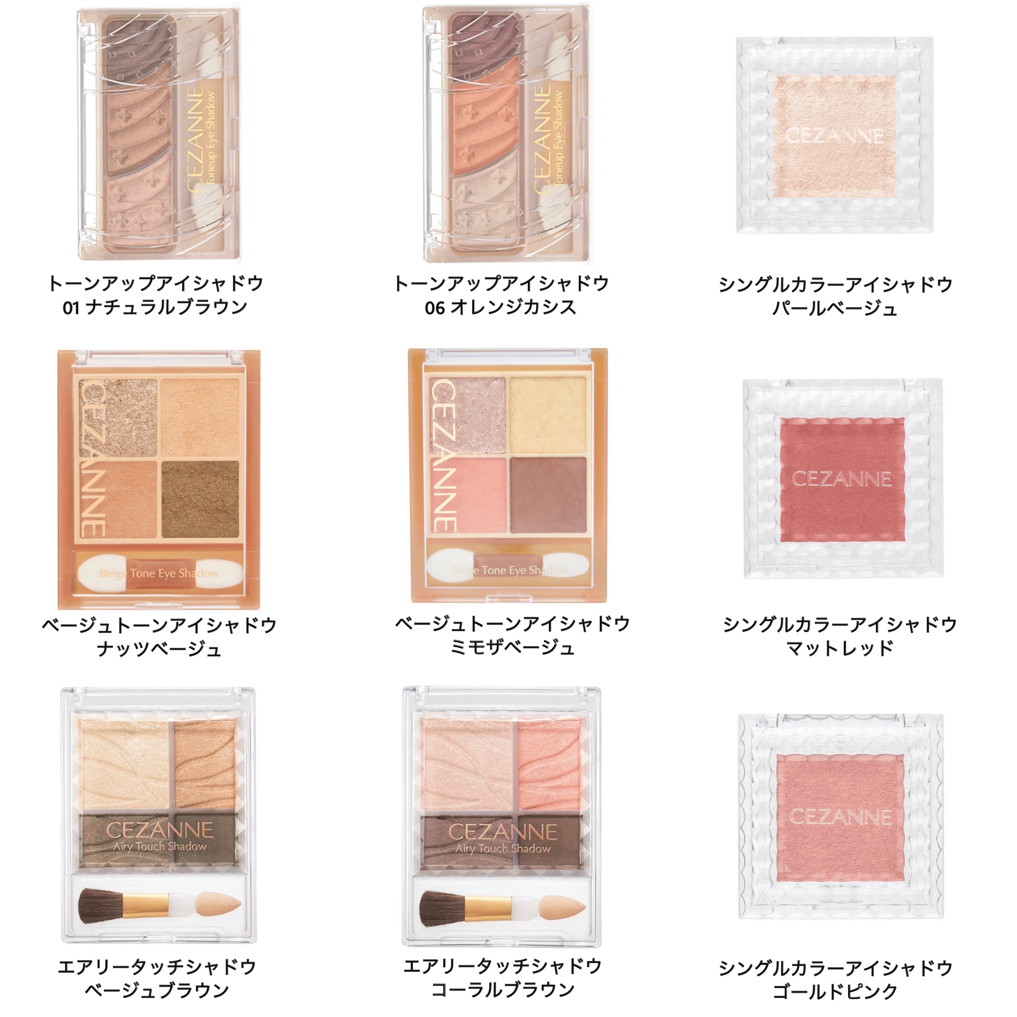 トーンアップアイシャドウ/CEZANNE/アイシャドウパレットを使ったクチコミ（2枚目）