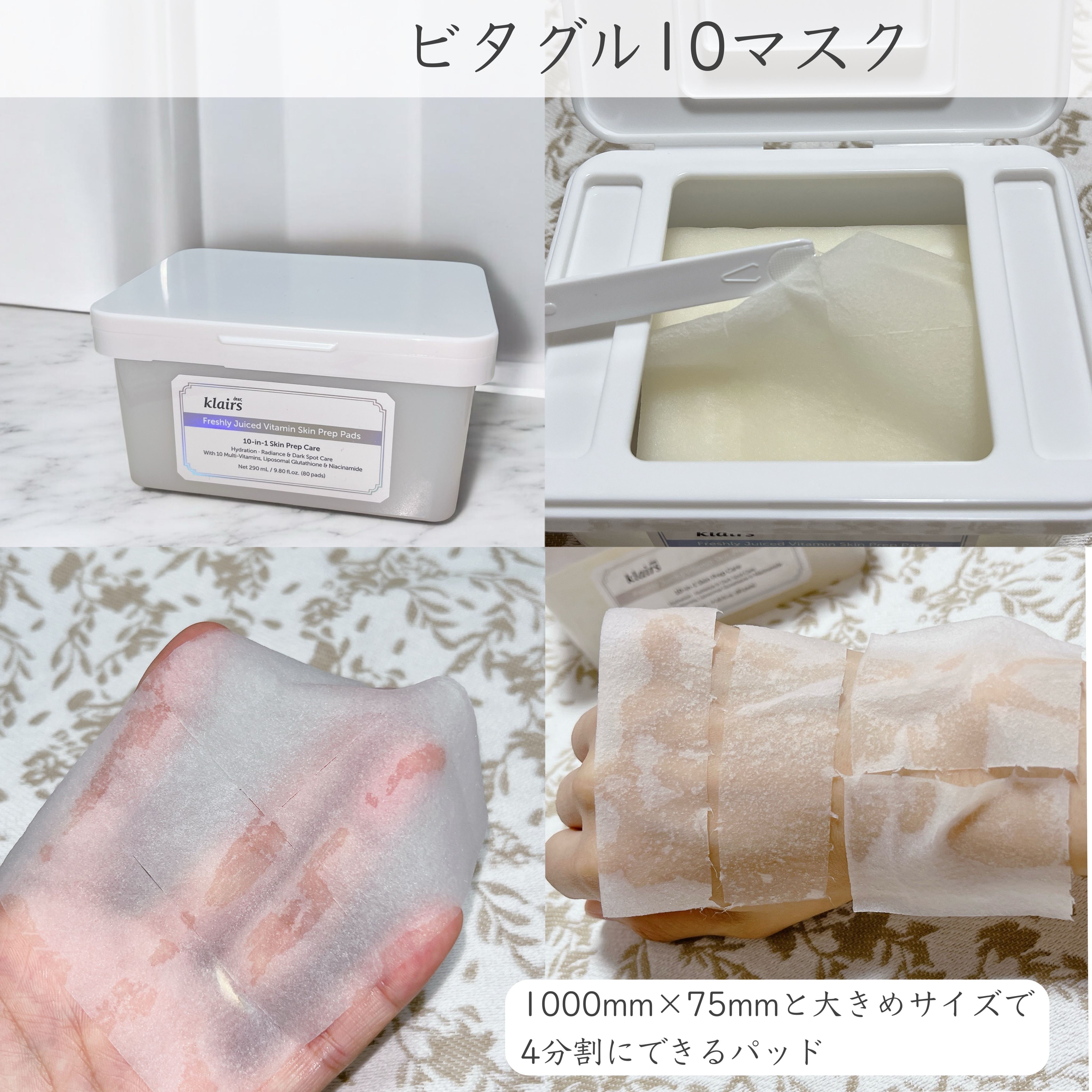 PDRN ビタグル カプセル 化粧水/Klairs/化粧水を使ったクチコミ（3枚目）