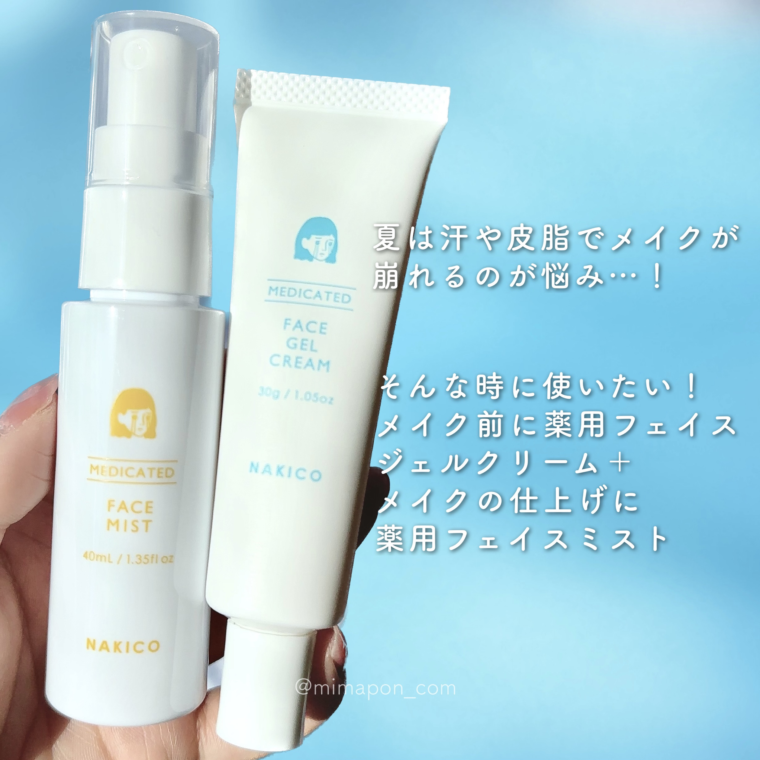 薬用制汗フェイスミスト/NAKICO/デオドラント・制汗剤を使ったクチコミ（3枚目）