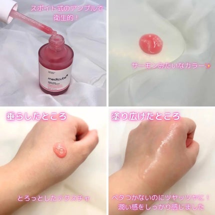 PDRNピンクアンプル PDRN 10,000ppm配合/MEDICUBE/美容液を使ったクチコミ(2枚目)