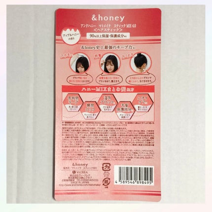 アンドハニー マトメイク スティック ミラクルホールド4.0/&honey/ヘアジェルを使ったクチコミ(5枚目)