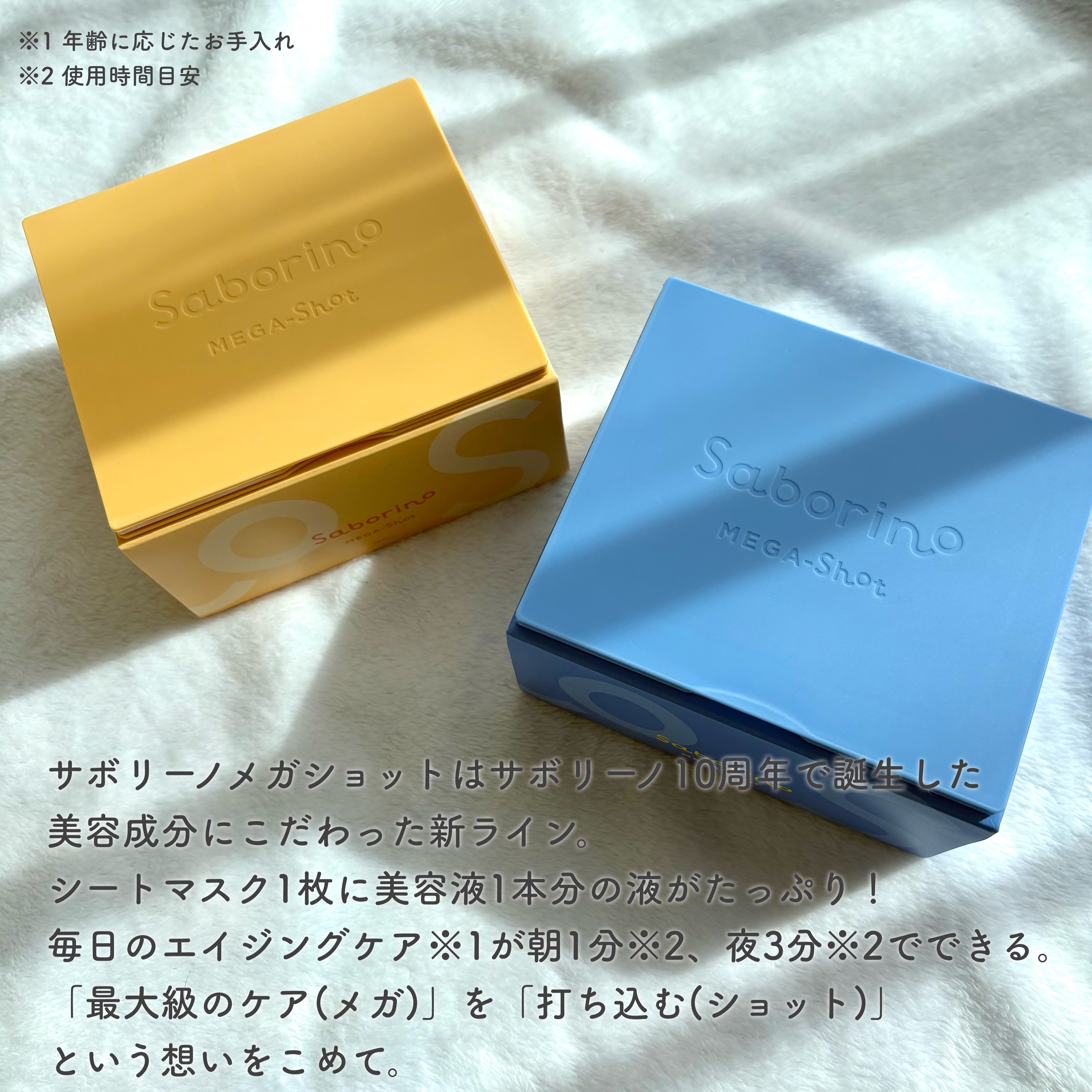 サボリーノ メガショット 朝用ツヤピールマスク CC/サボリーノ/シートマスク・パックを使ったクチコミ（2枚目）