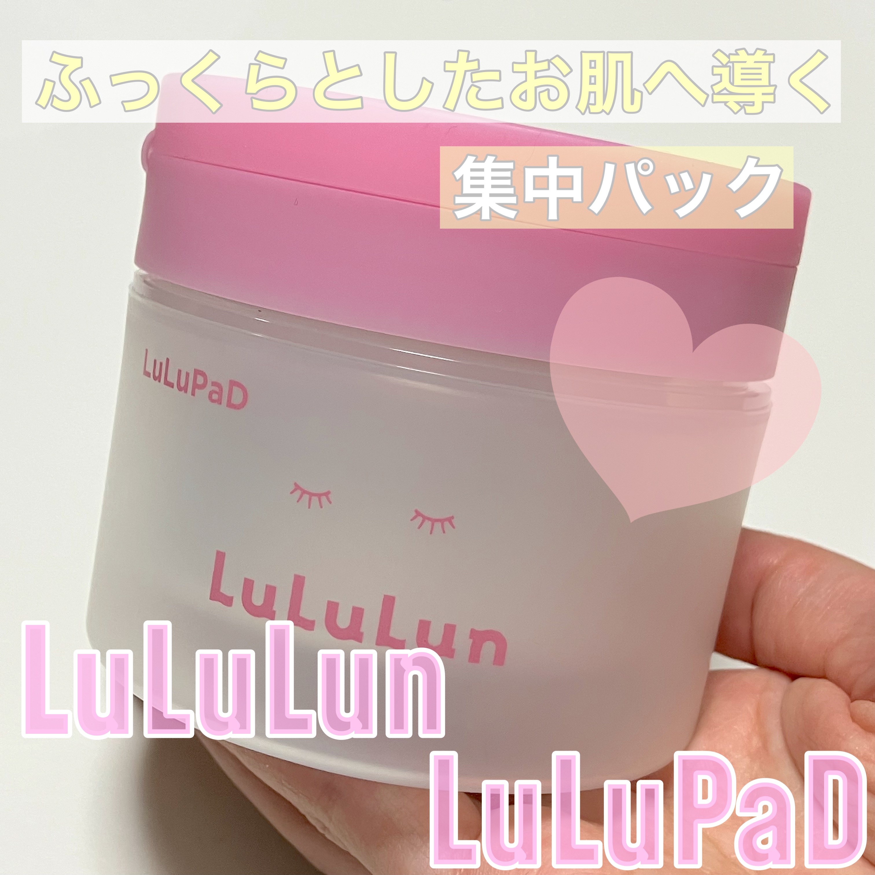 ルルルン トナーパッド うるおいON/ルルルン/トナーパッドを使ったクチコミ（1枚目）