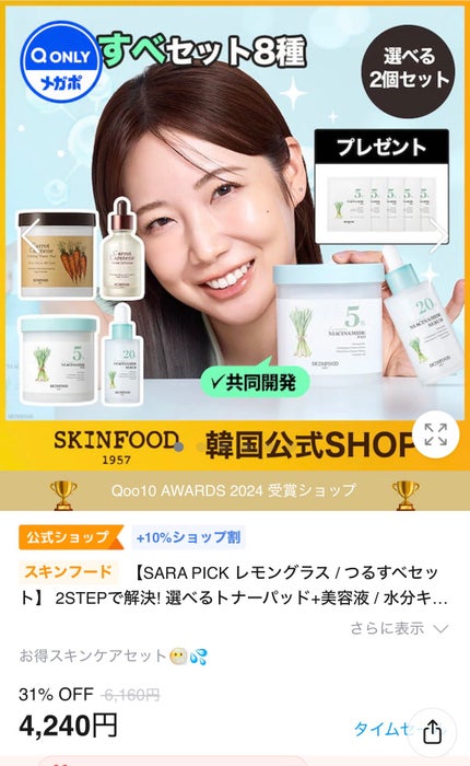 キャロットカロテン カーミングウォーターパッド/SKINFOOD/トナーパッドを使ったクチコミ(7枚目)