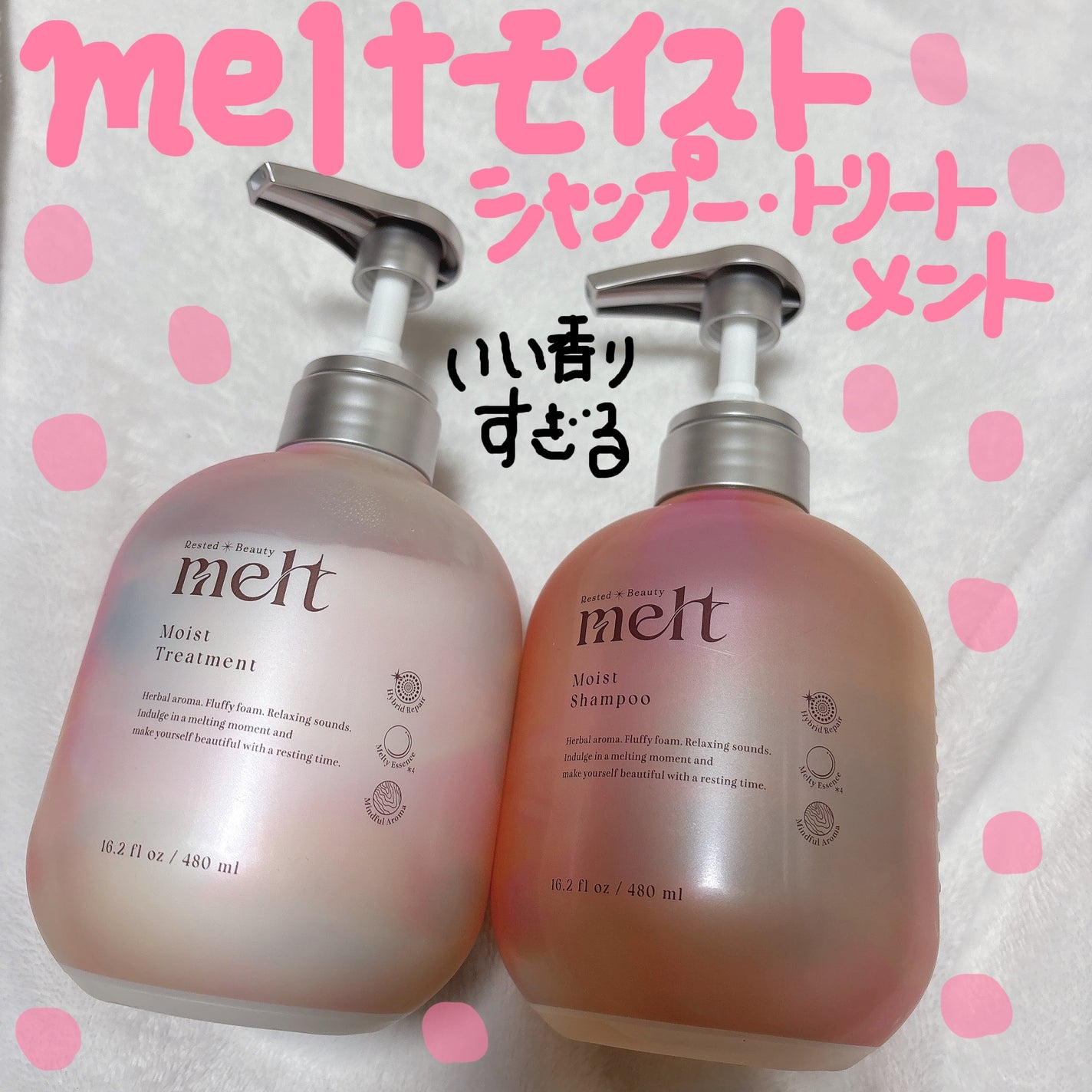 メルト モイストシャンプー/トリートメント/melt/市販シャンプーを使ったクチコミ(1枚目)