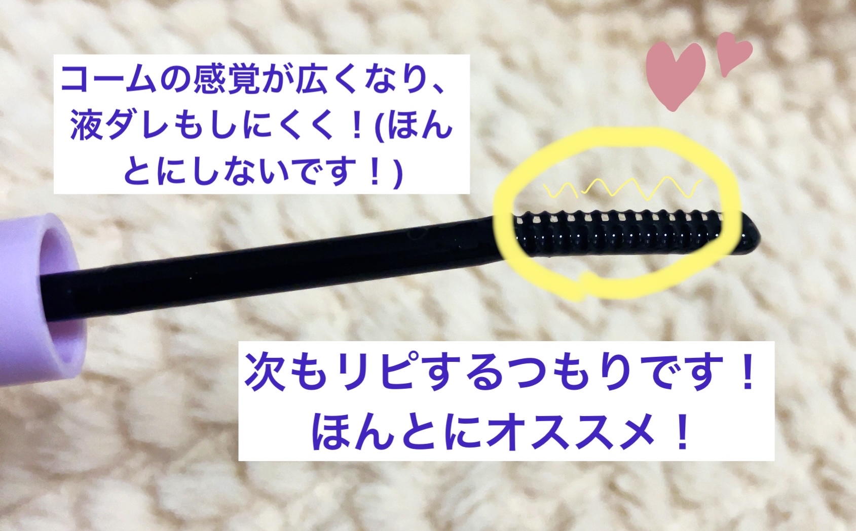 クイックラッシュカーラーリムーバー/キャンメイク/ポイントメイクリムーバーを使ったクチコミ（3枚目）