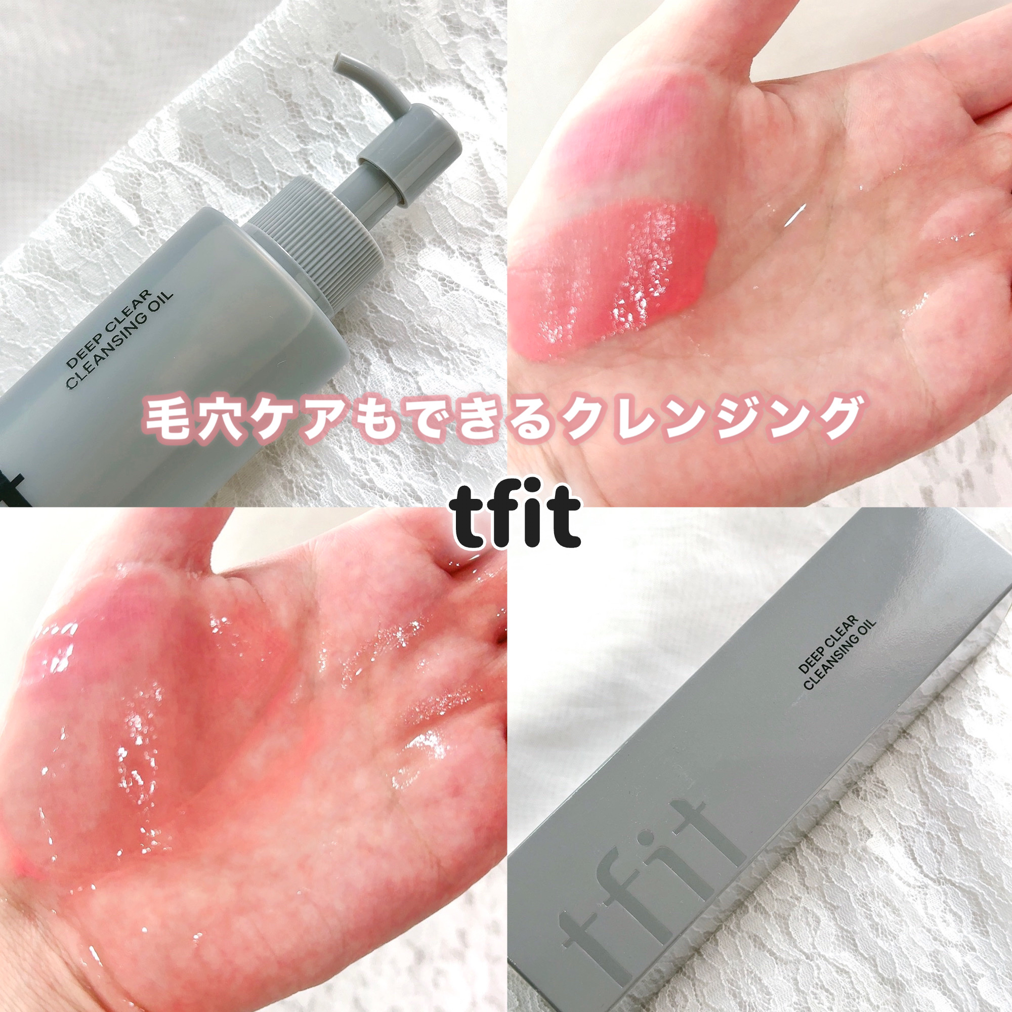 ディープクリアクレンジングオイル/TFIT/オイルクレンジングを使ったクチコミ（1枚目）