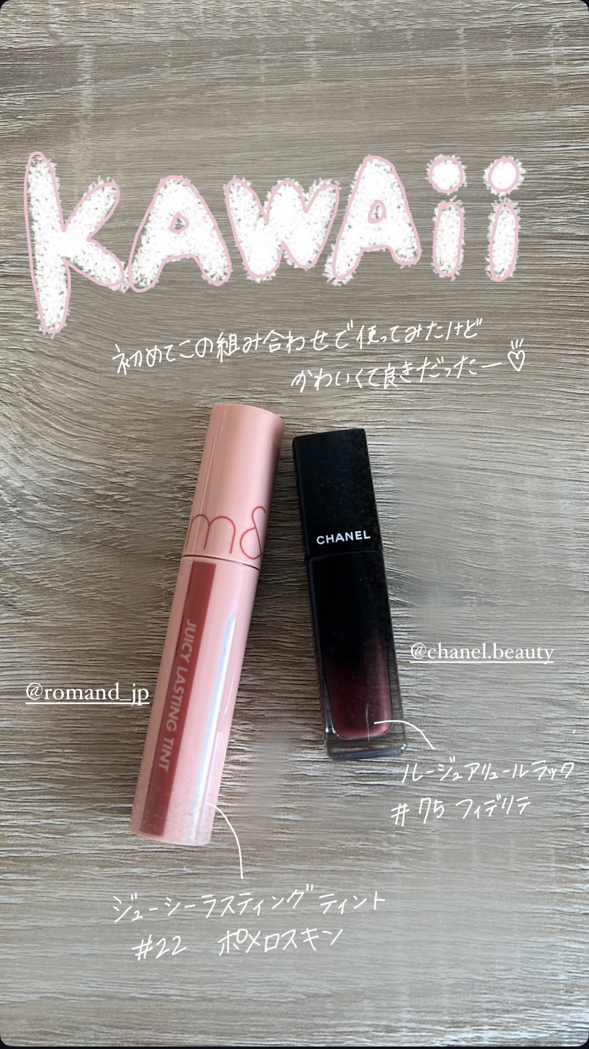 ジューシーラスティングティント/rom&nd/リップティントを使ったクチコミ（1枚目）