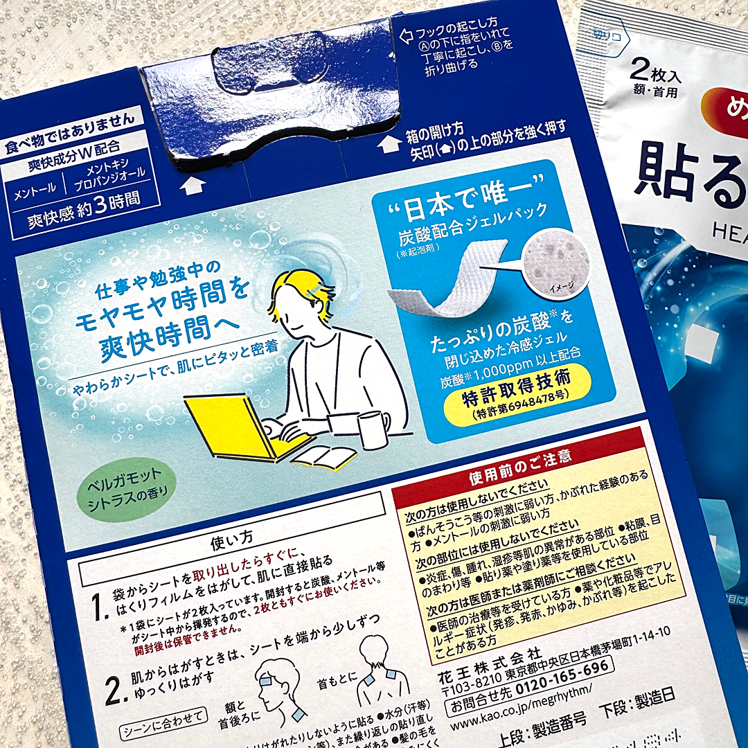 貼る炭酸ジェルパック　HEAD＆NECK/めぐりズム/ネック・デコルテケアを使ったクチコミ（2枚目）