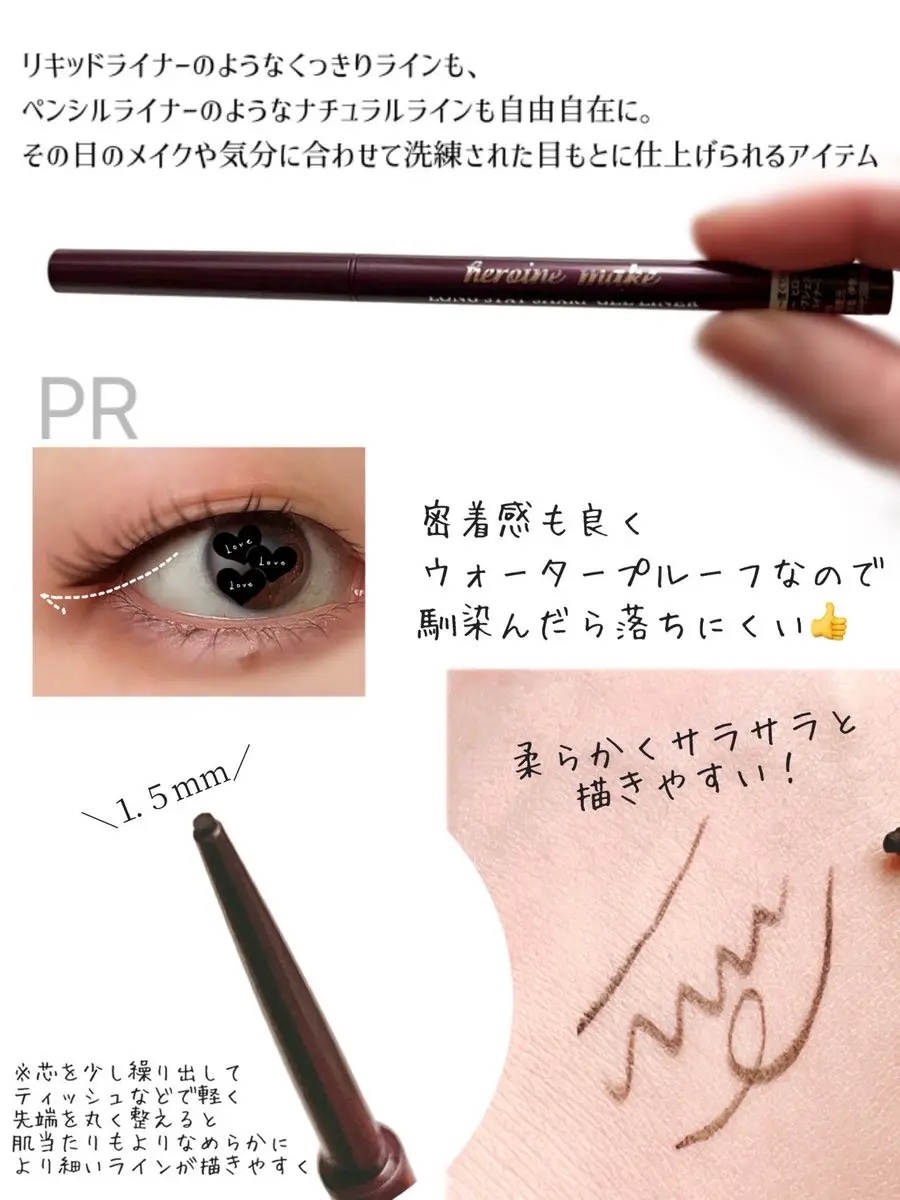 ヒロインメイク ロングステイ シャープジェルライナーN 01 ブラック/ヒロインメイク/ジェルアイライナーを使ったクチコミ（2枚目）