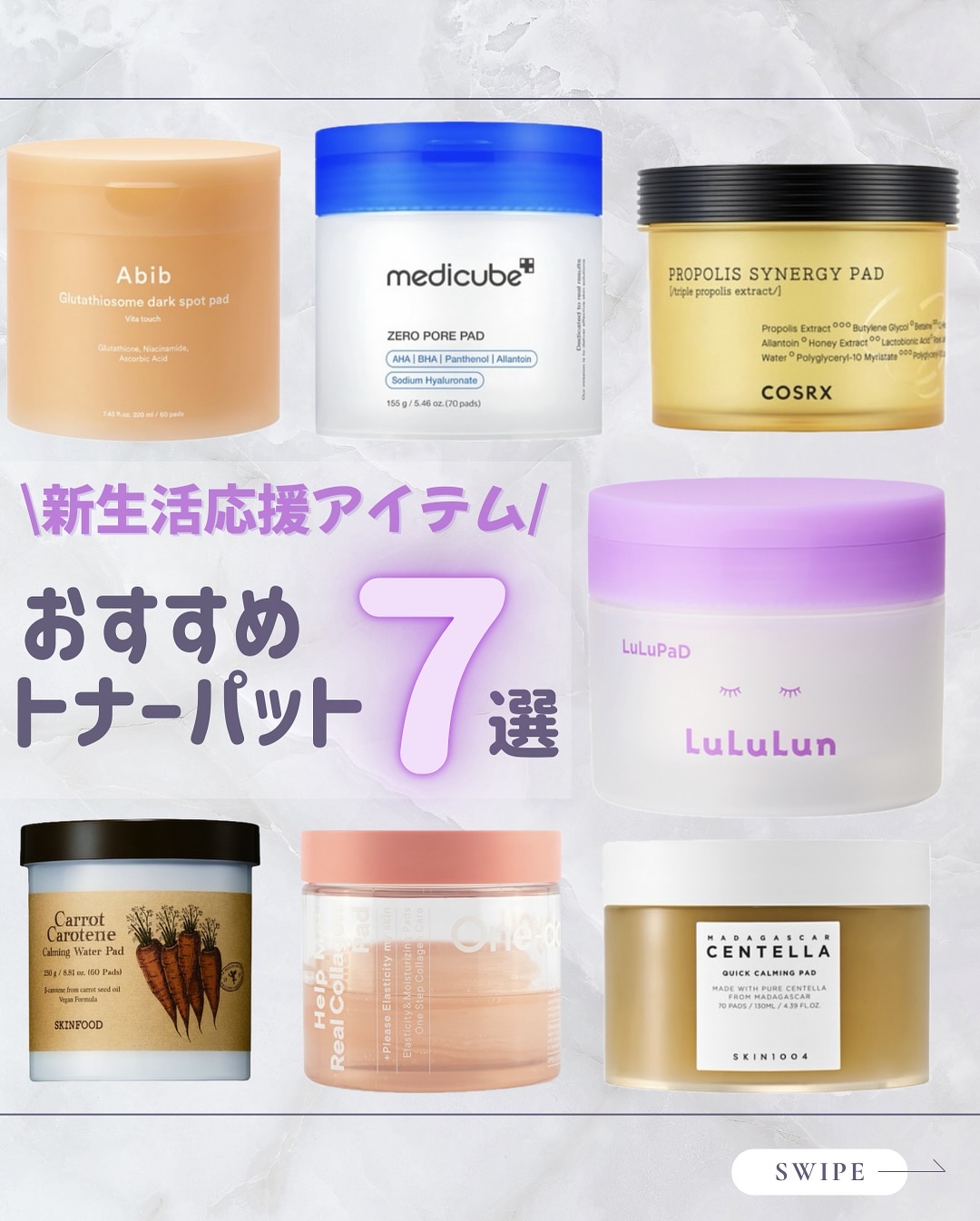 ゼロ毛穴パッド 2.0/MEDICUBE/トナーパッドを使ったクチコミ（1枚目）