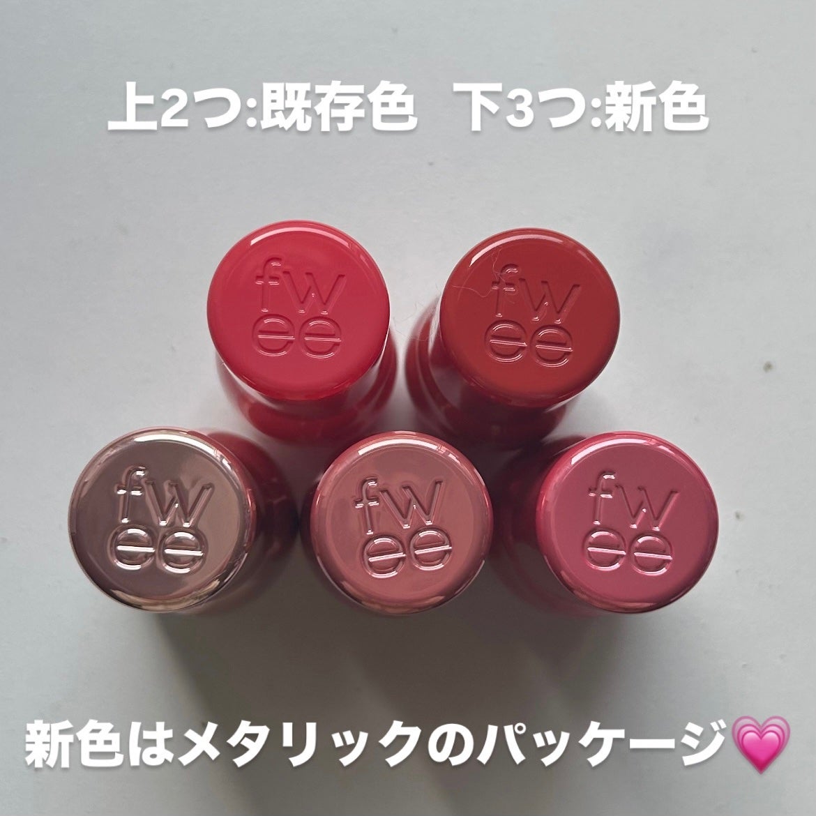 フィー 3Dボリューミンググロス/fwee/リップグロスを使ったクチコミ(4枚目)