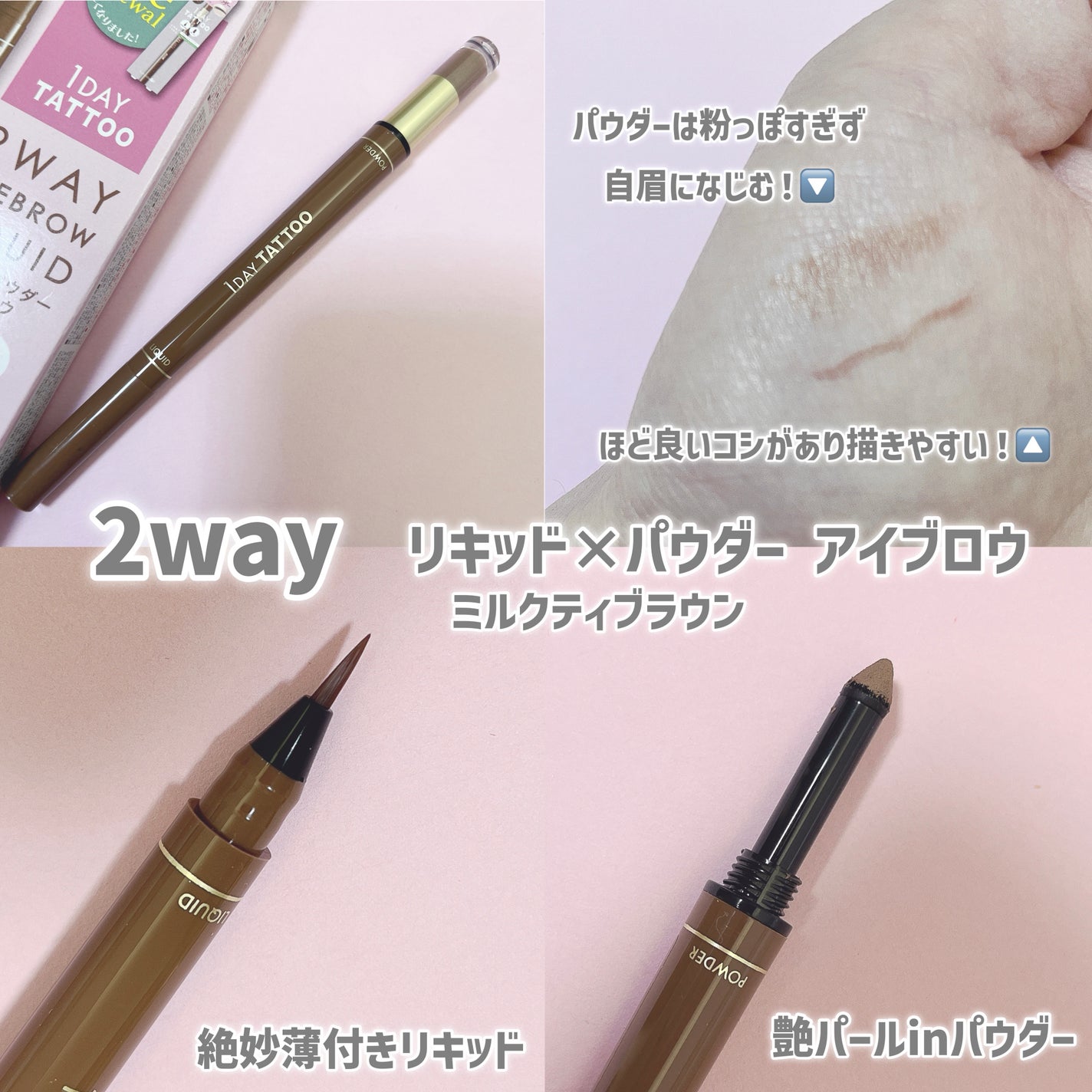 ツーウェイアイブロウリキッド/K-パレット/リキッドアイブロウを使ったクチコミ(2枚目)