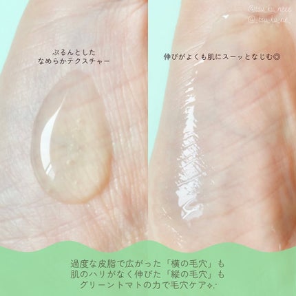 グリーントマトクレイマスククレンザー/FULLY/洗い流すパック・マスクを使ったクチコミ(5枚目)