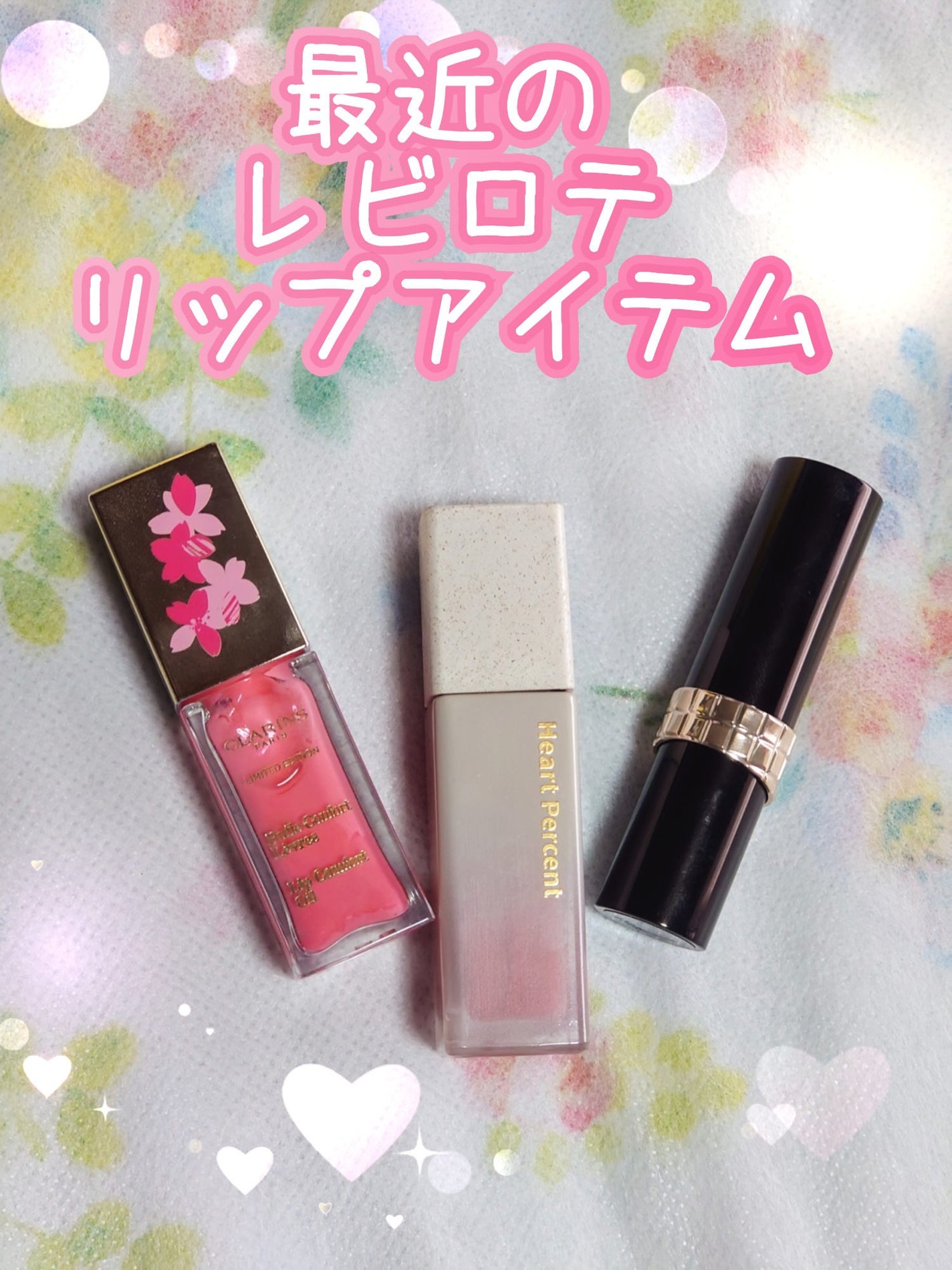 リップコンフォートオイル/CLARINS/リップグロスを使ったクチコミ(1枚目)