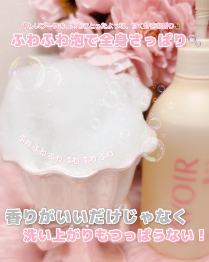 パフューム ボディウォッシュ チューリップ&フリージア/LAVOIR/ボディソープを使ったクチコミ(4枚目)