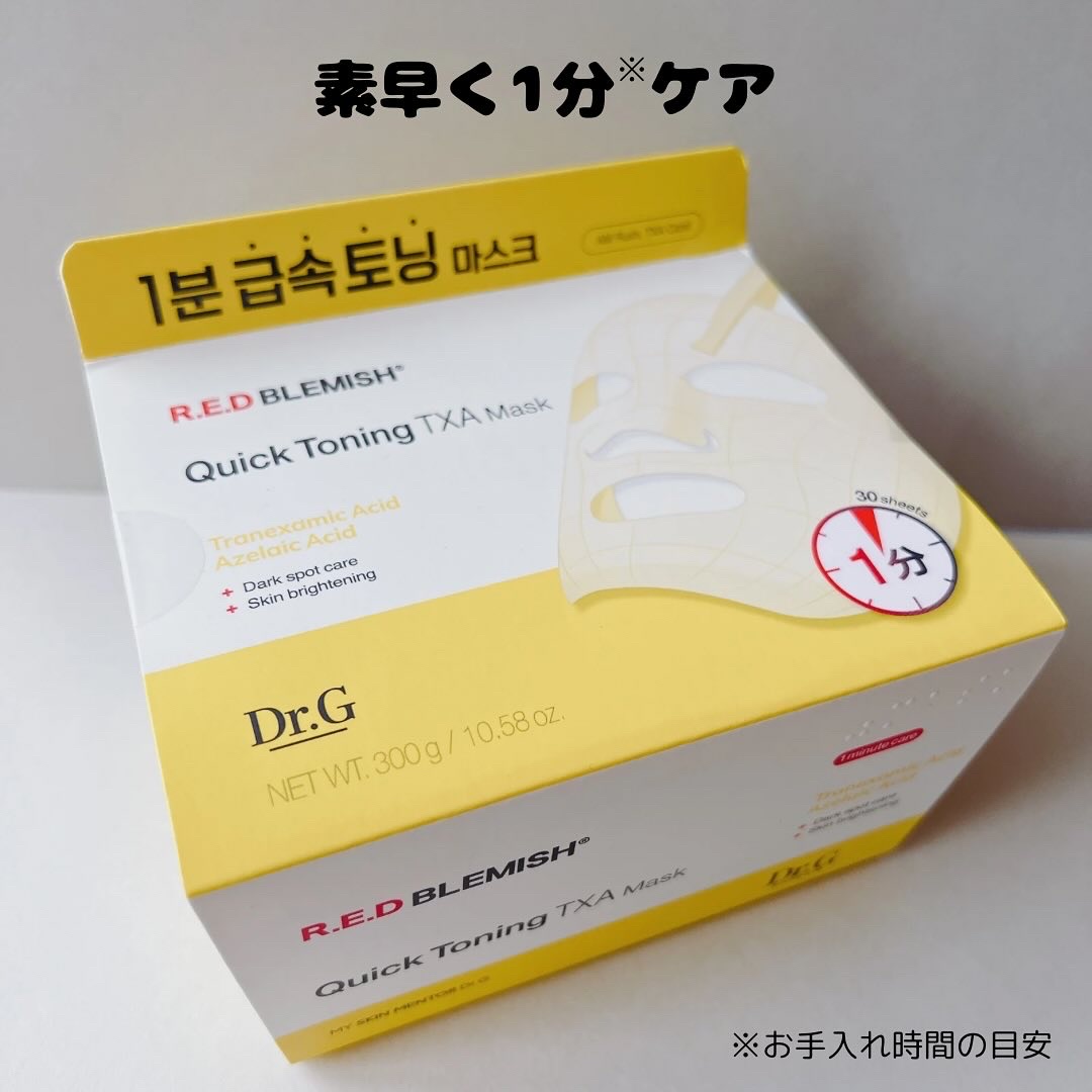 レッドブレミッシュ クイックトーニングTXAマスク/Dr.G/シートマスク・パックを使ったクチコミ（1枚目）