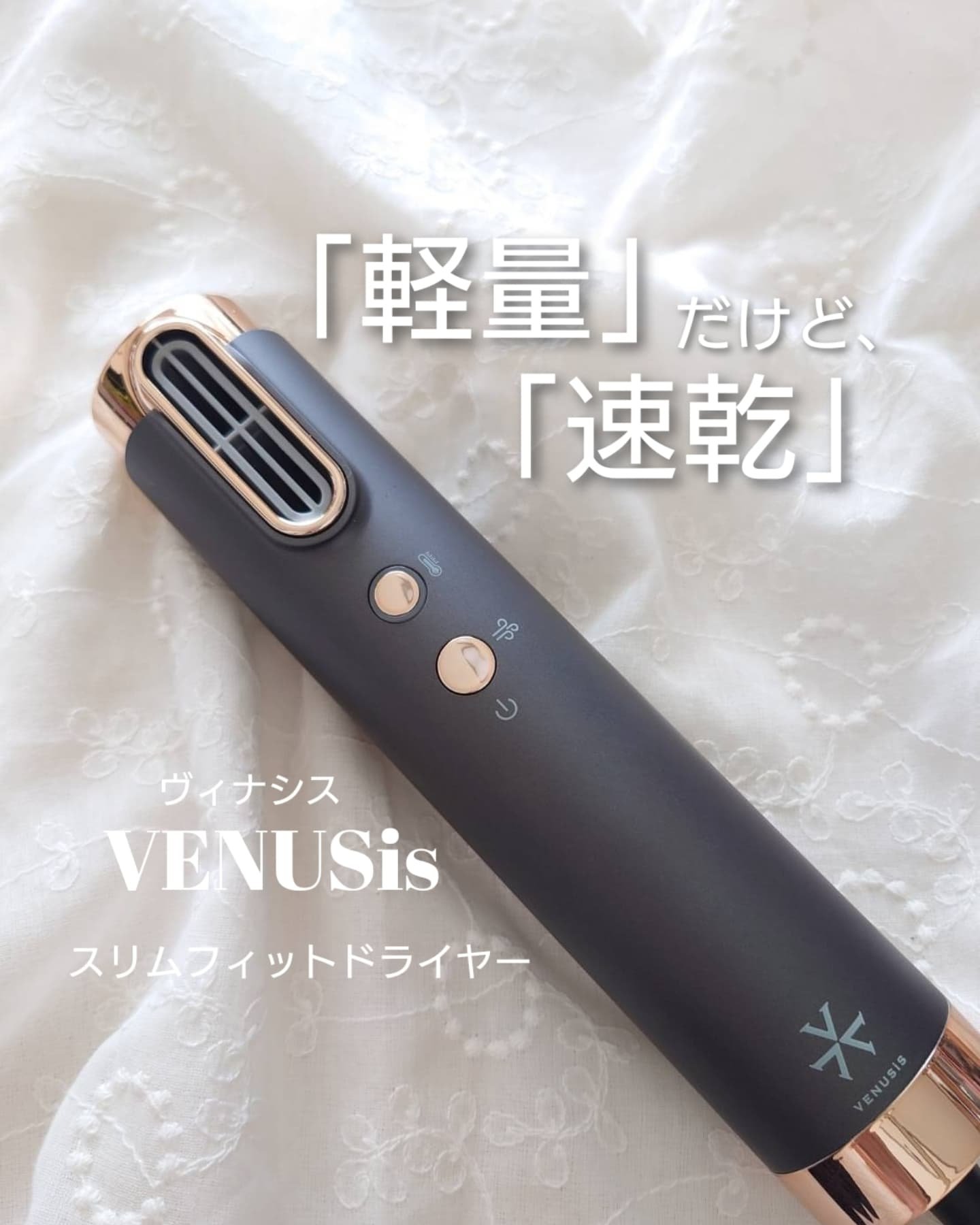  スリムフィットドライヤー VDS-7000/VENUSiS/ドライヤーを使ったクチコミ（1枚目）