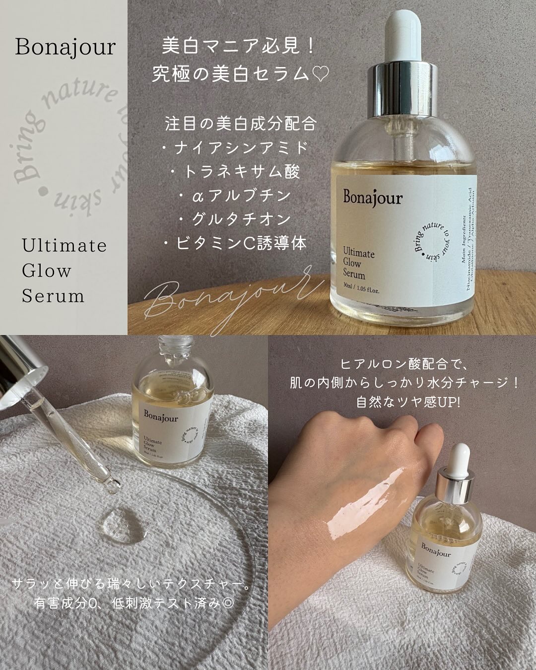 アルティメイト グロウセラム/Bonajour/美容液を使ったクチコミ（2枚目）