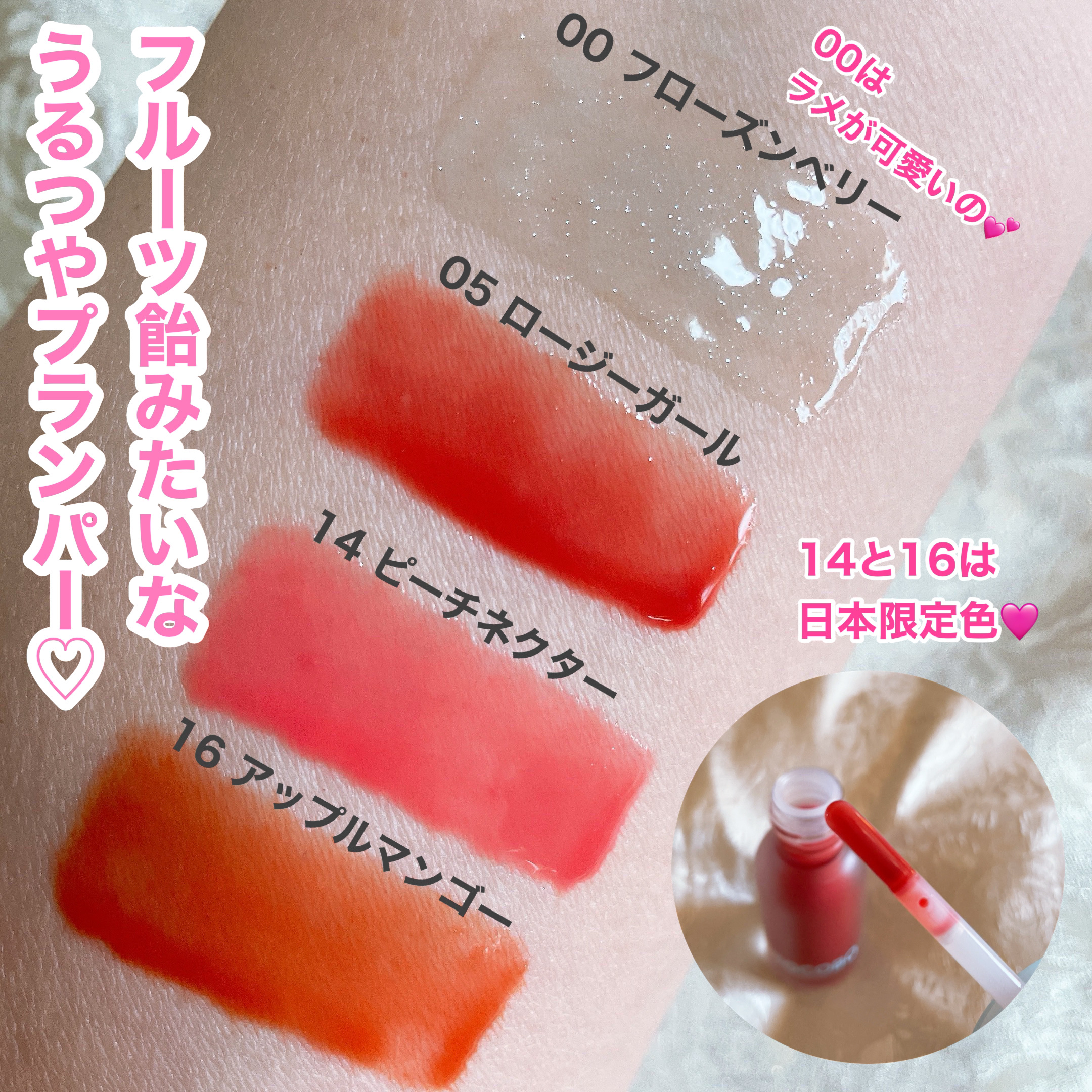 ジューシーベリープランピングリップオイル/TOCOBO/リップグロスを使ったクチコミ（2枚目）