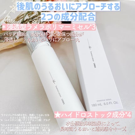オルビスユー ドット エッセンスローション/オルビス/化粧水を使ったクチコミ(2枚目)