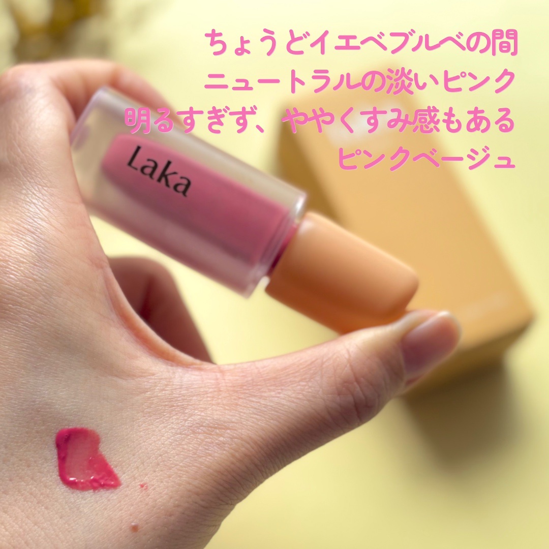 フルーティーグラムティント/Laka/リップティントを使ったクチコミ（3枚目）