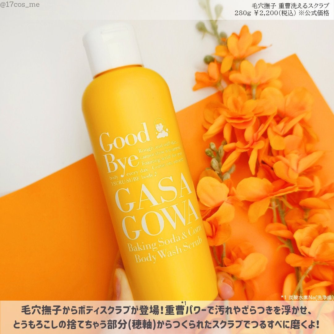 毛穴撫子 重曹洗えるスクラブ/毛穴撫子/ボディスクラブを使ったクチコミ(2枚目)