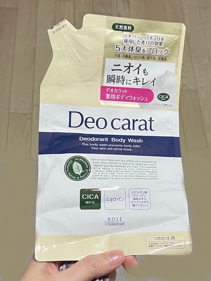 デオカラット 薬用ボディウォッシュ/デオカラット/ボディソープを使ったクチコミ(1枚目)