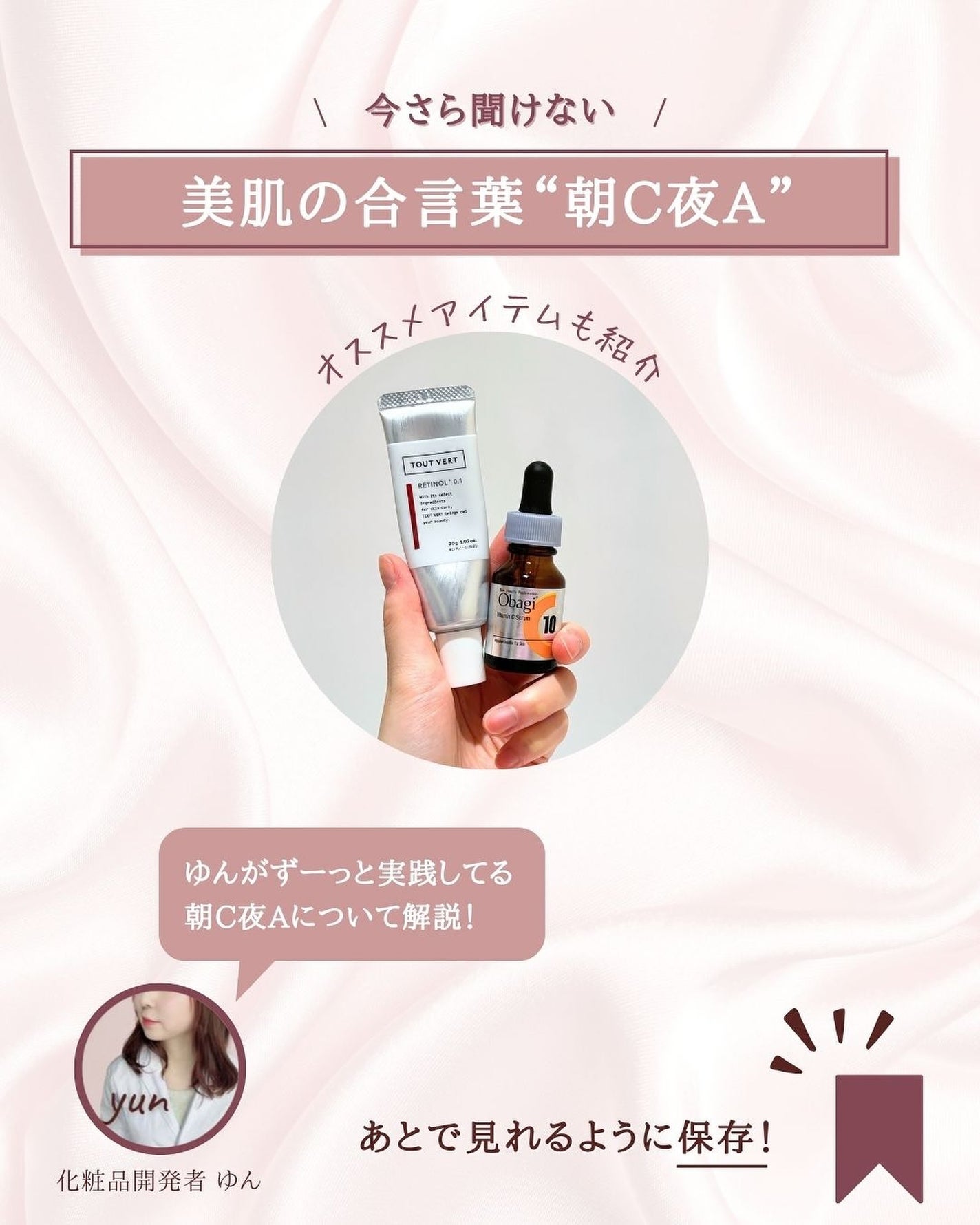 ゆん|元化粧品研究|ノーファンデ肌 on LIPS 「@yun.skincare_←化粧品開発者が教える神コスパスキ..」(2枚目)