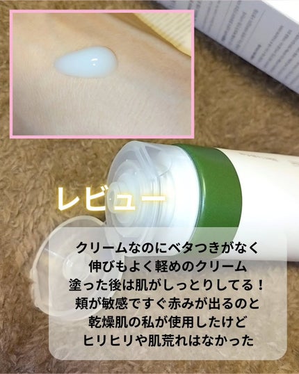 美容オタク💄ちい on LIPS 「日本にまだ発売されていない「アンチブレミッシュセンテラシカスー..」(4枚目)