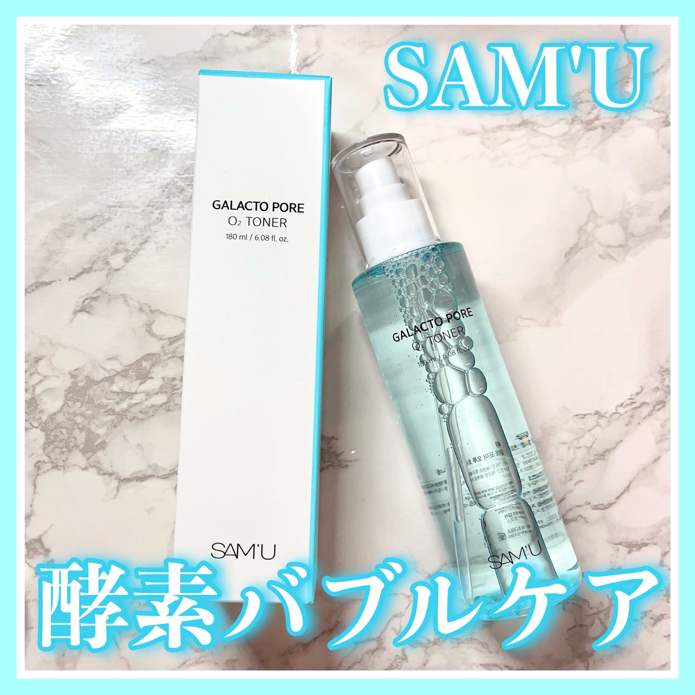 サミュ ガラクトポア オーツートナー/SAM'U/化粧水を使ったクチコミ(1枚目)