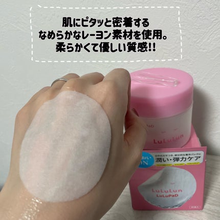 ルルルン トナーパッド うるおいON/ルルルン/トナーパッドを使ったクチコミ(4枚目)