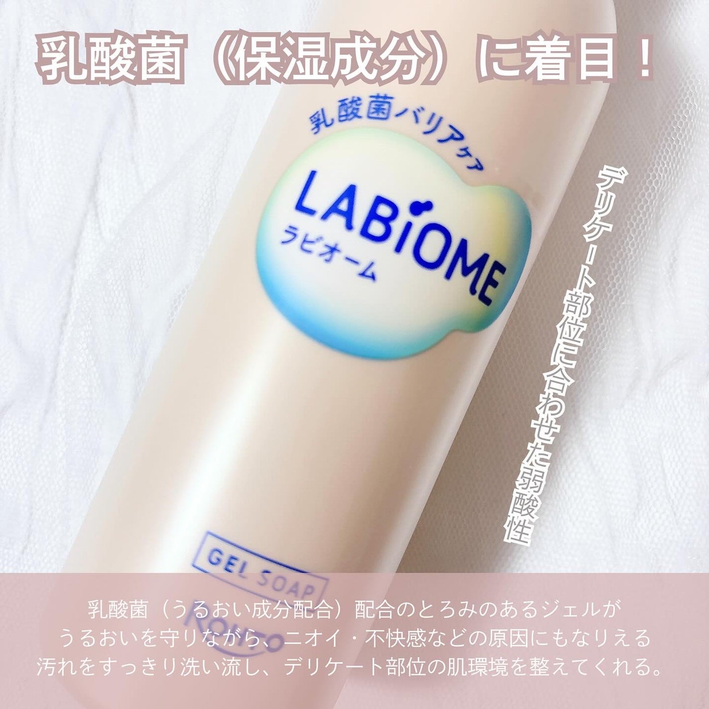 ラビオーム バリアソープ/LABiOME/デリケートゾーンケアを使ったクチコミ(2枚目)