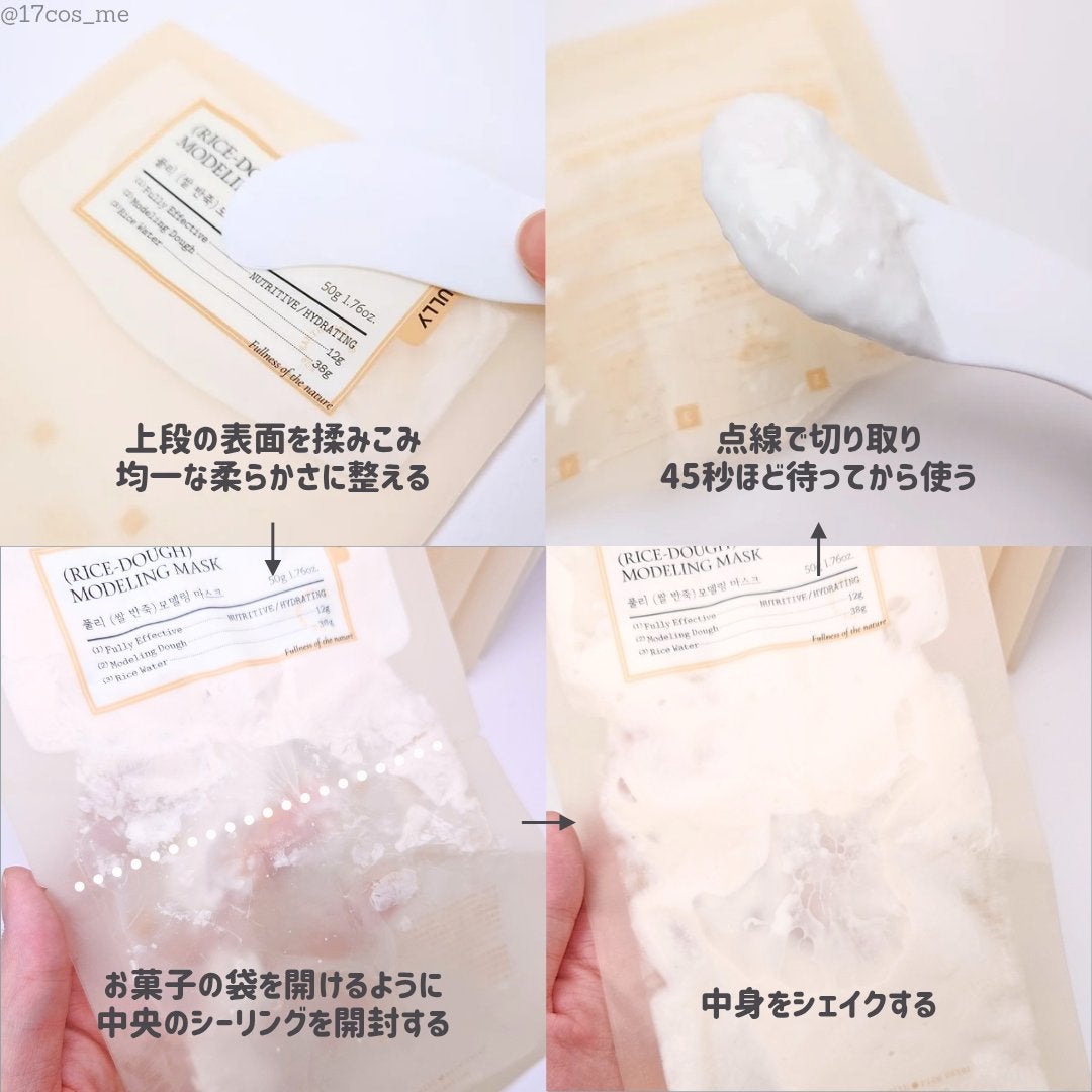 米モデリングマスク/FULLY/シートマスク・パックを使ったクチコミ(3枚目)