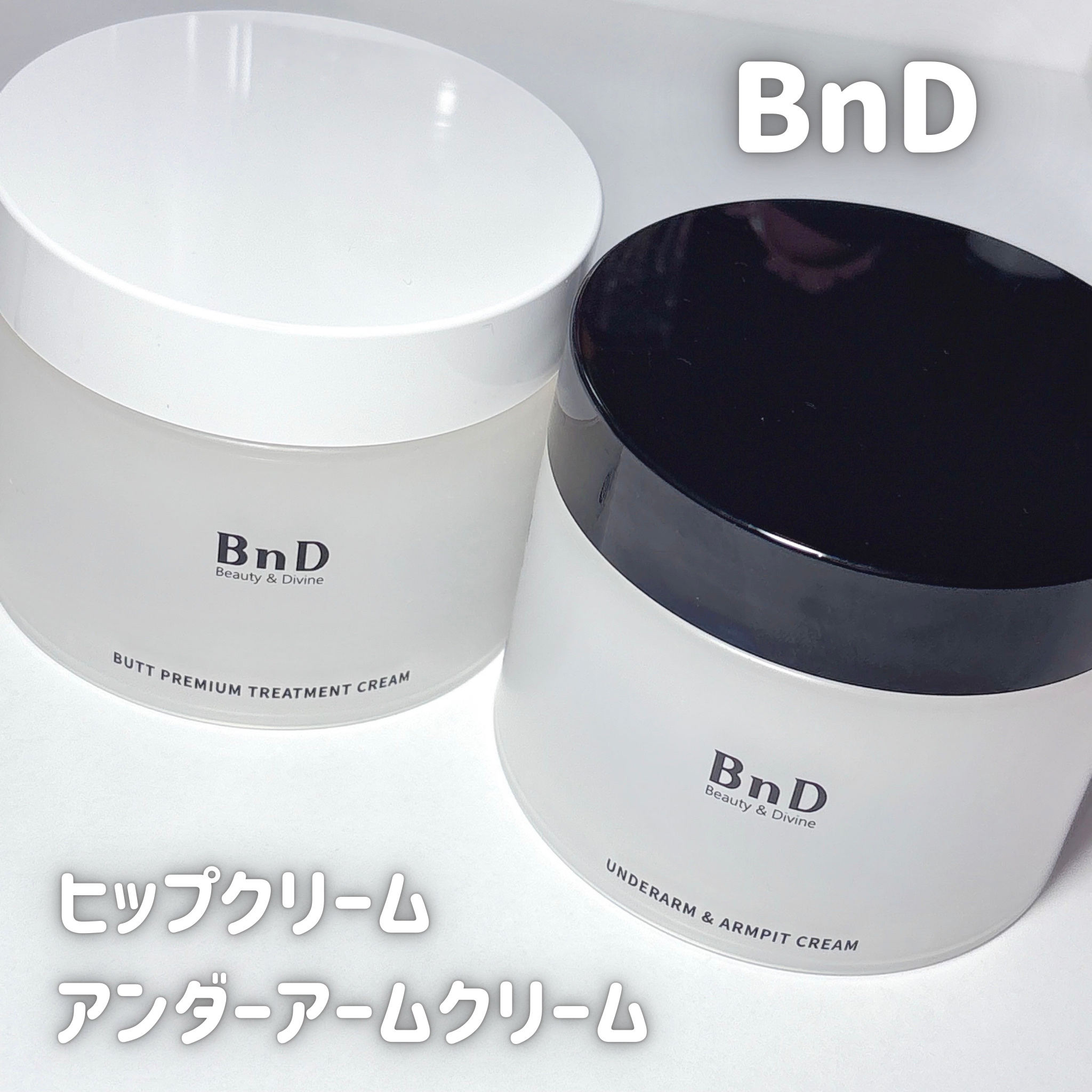 BnDヒップクリーム/BnD/バスト・ヒップケアを使ったクチコミ（2枚目）