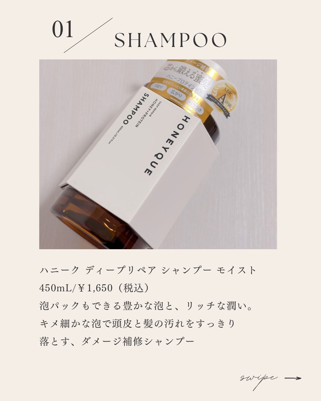 ディープリペア シャンプー モイスト/ヘアトリートメント モイスト/ハニーク/市販シャンプーを使ったクチコミ(2枚目)