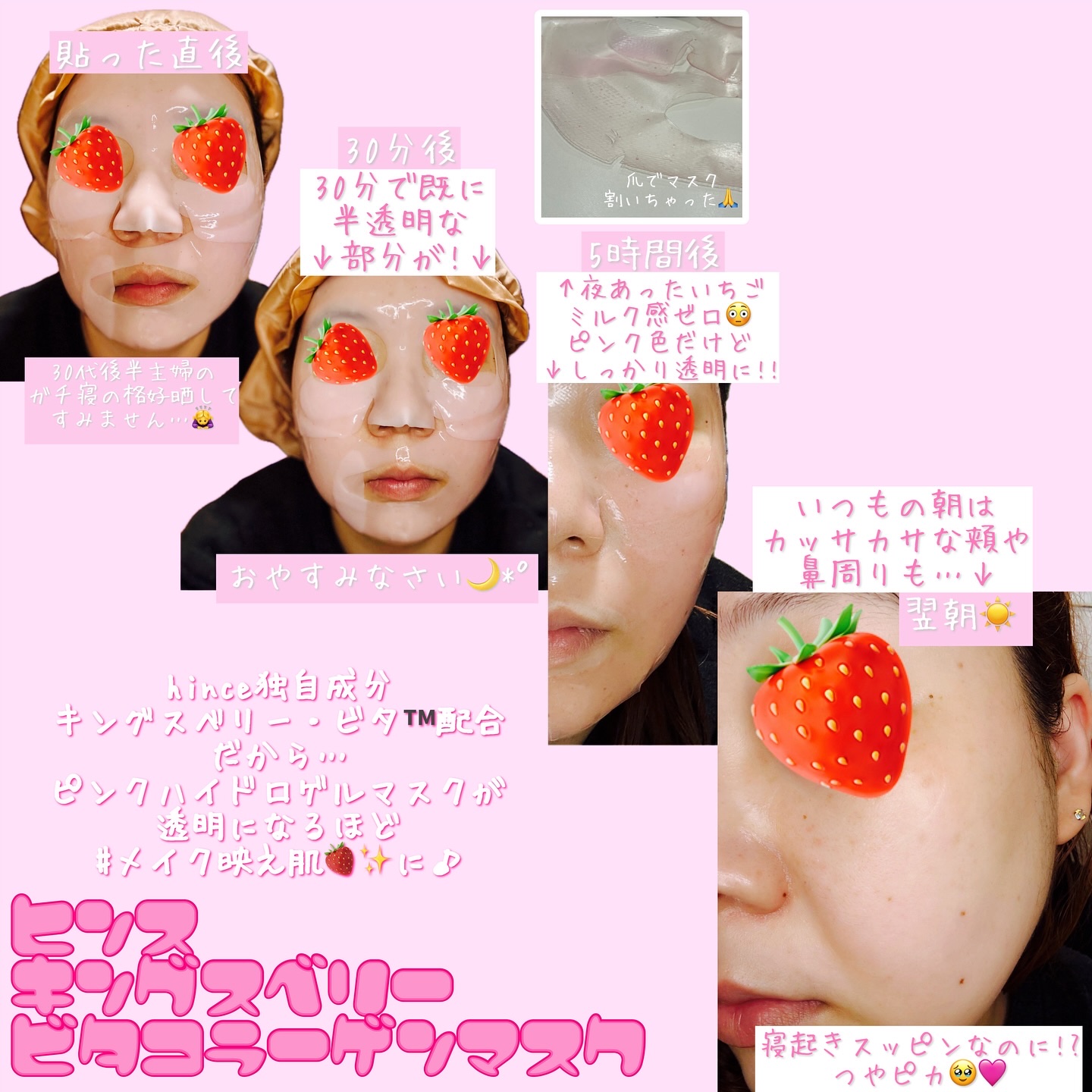 キングスベリービタコラーゲンマスク/hince/シートマスク・パックを使ったクチコミ（2枚目）