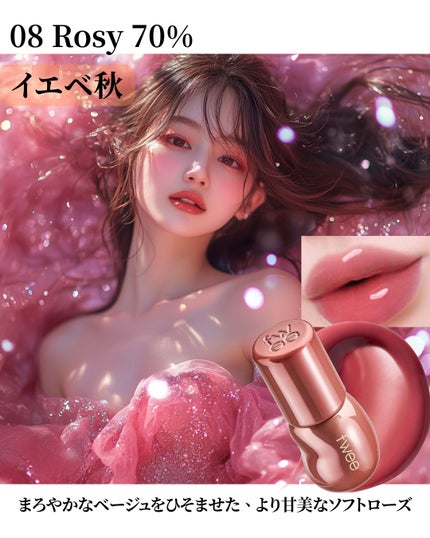 フィー 3Dボリューミンググロス/fwee/リップグロスを使ったクチコミ(4枚目)