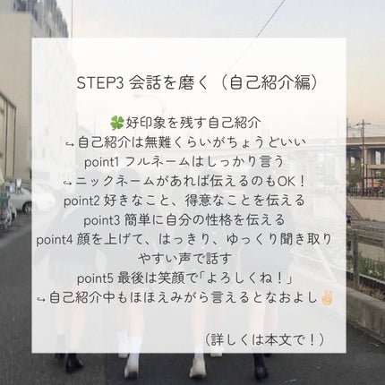 れ な 。 on LIPS 「新学期、好かれる人になる方法┈┈┈┈┈┈┈┈┈┈新学期って新し..」(6枚目)