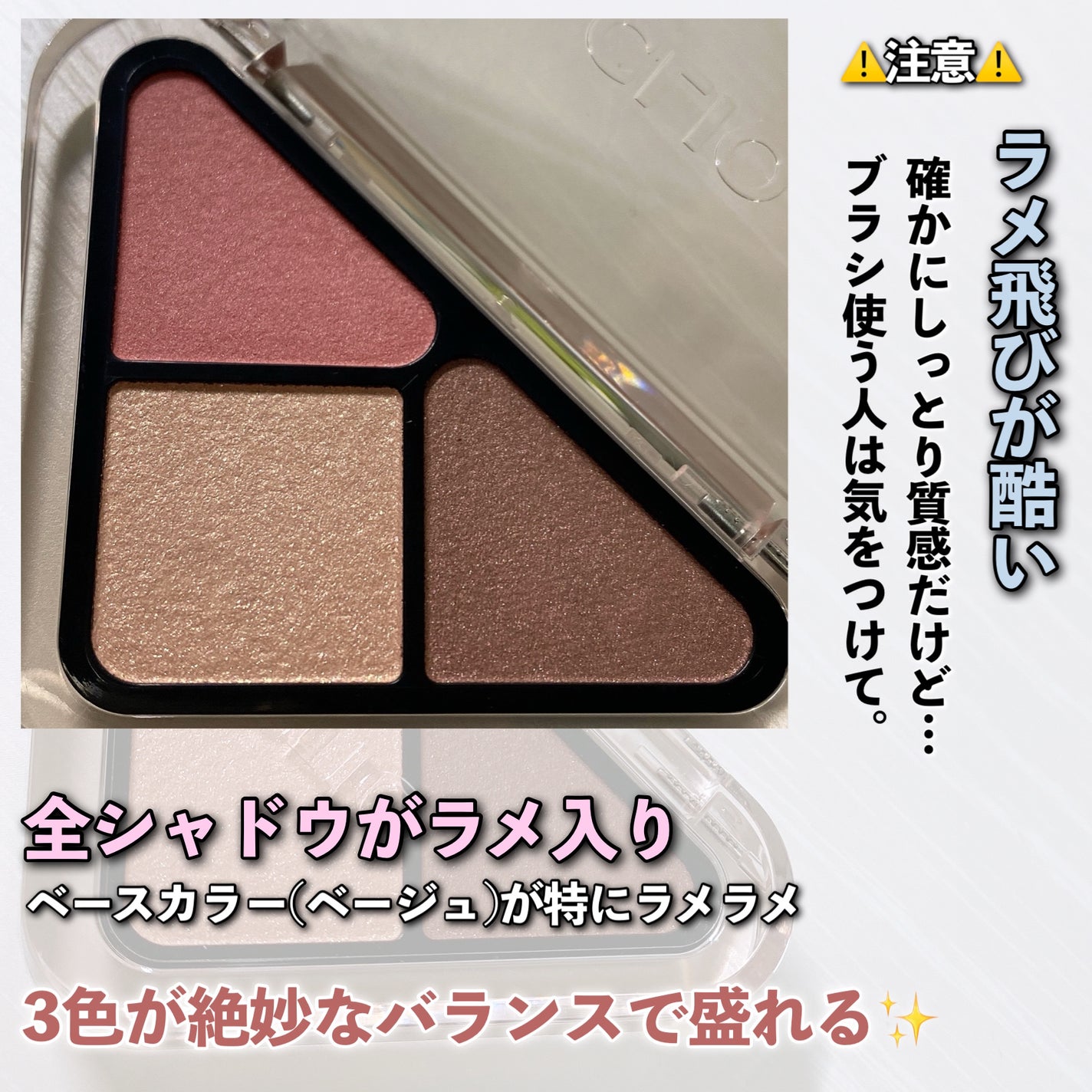 エッセンシャル シャドウ タップ/CLIO/アイシャドウパレットを使ったクチコミ(3枚目)