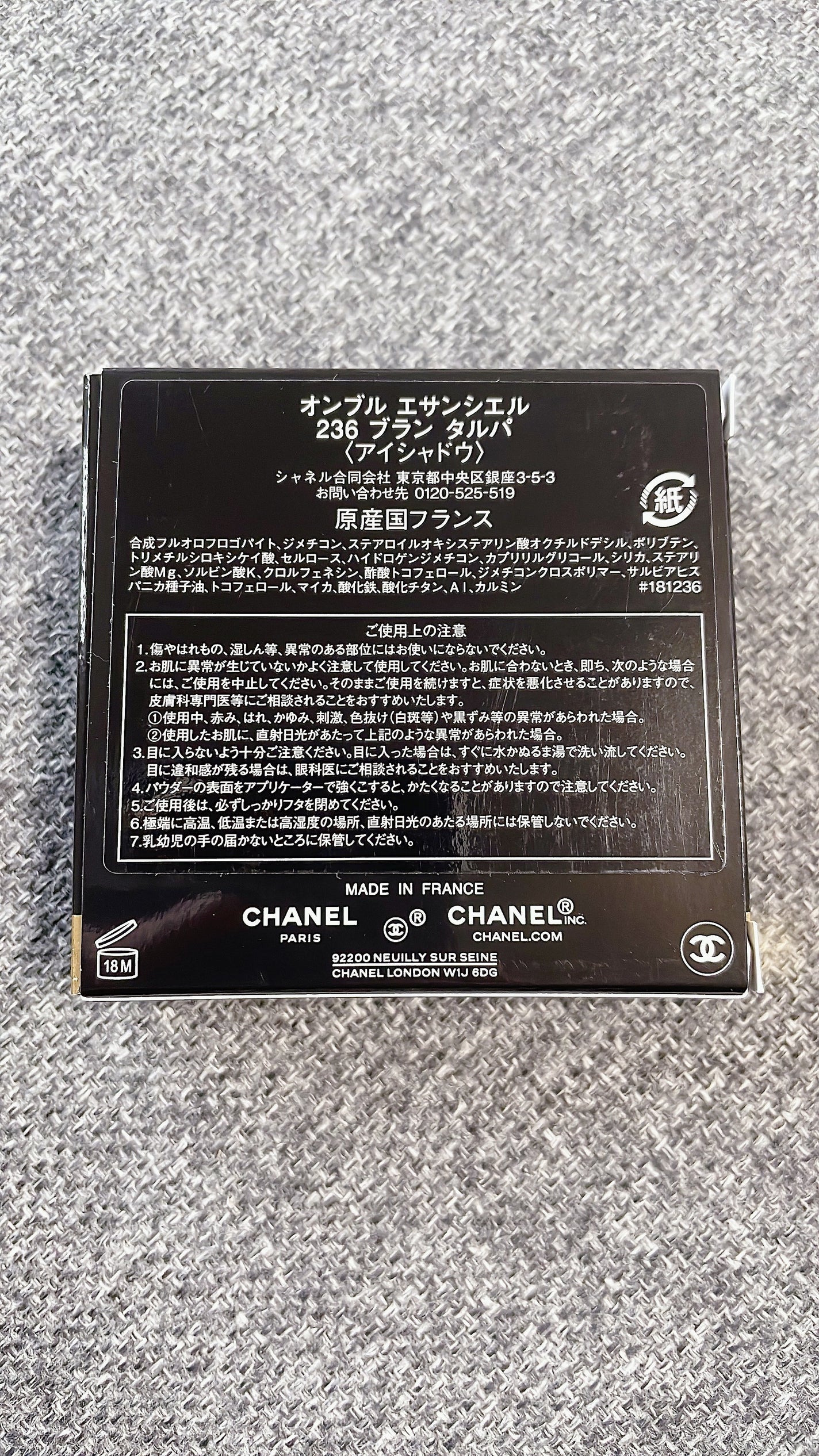 オンブル エサンシエル/CHANEL/単色アイシャドウを使ったクチコミ(6枚目)