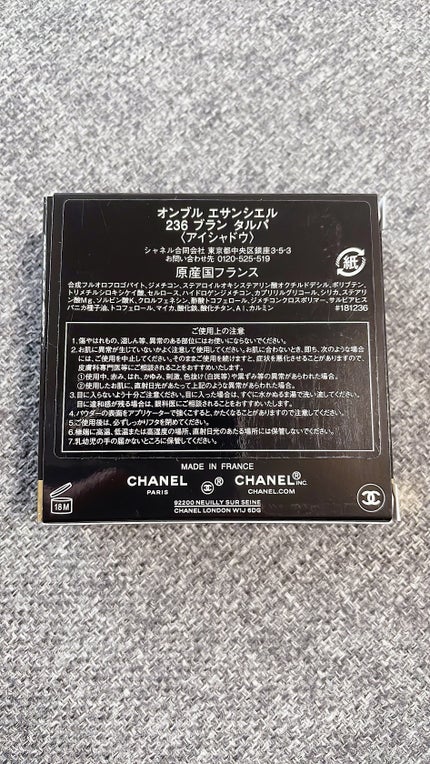 オンブル エサンシエル/CHANEL/単色アイシャドウを使ったクチコミ(6枚目)