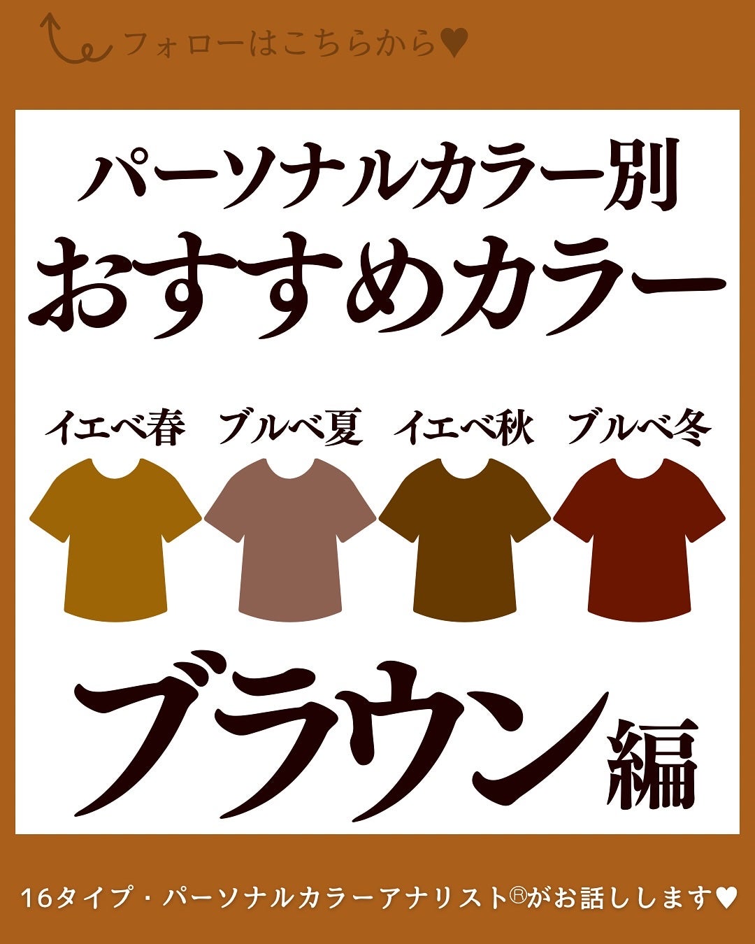 あゆみみ❤︎ on LIPS 「あゆみみです🩷パーソナルカラーやコスメの耳より👂🏻な情報を16..」(1枚目)