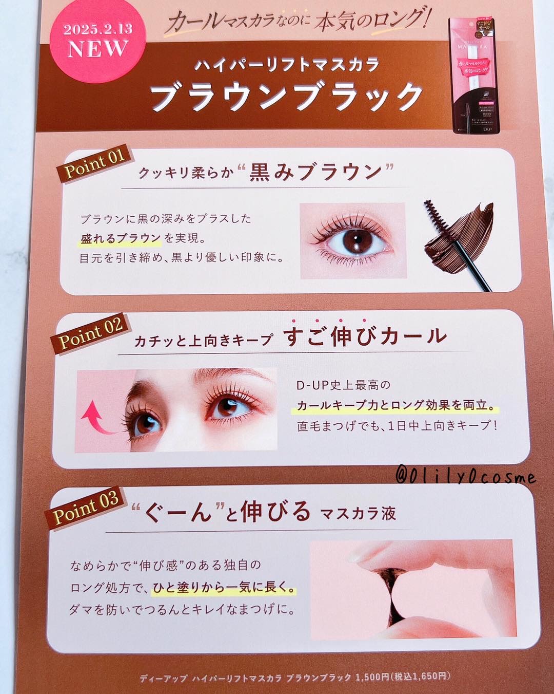 ハイパーリフトマスカラ/D-UP/マスカラを使ったクチコミ（3枚目）