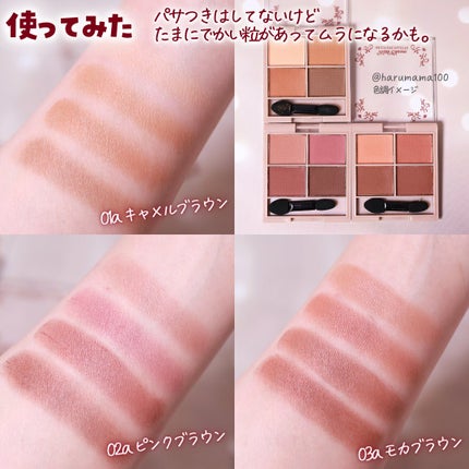 &. Wチャーム アイシャドウマットカラーマルチパレット/DAISO/アイシャドウパレットを使ったクチコミ(5枚目)