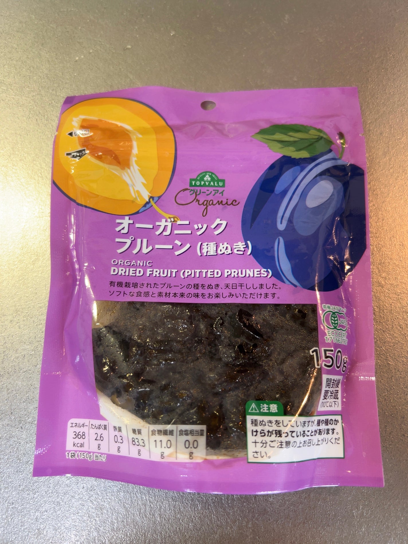 ひふみレイキ💫フォロバ♾️ on LIPS 「#うる肌仕込みケア月に一度、イオンネットスーパー宅配を利用して..」(6枚目)